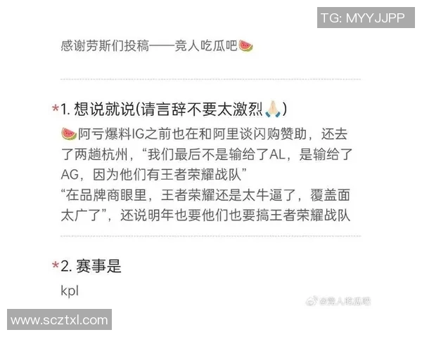 电竞新闻王者荣耀赛事分析IG战队经验提升至新高引发关注与讨论